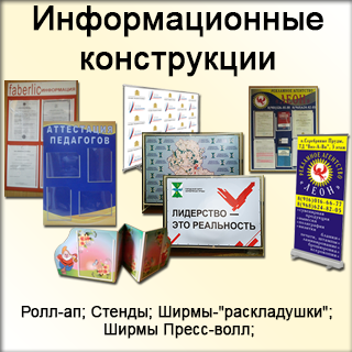 Информационные конструкции